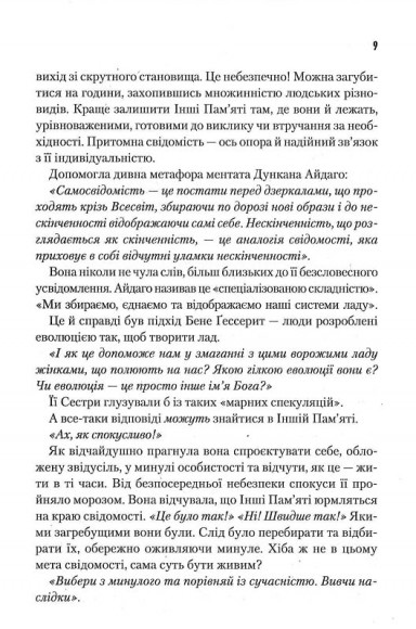 Капітула Дюни. Книга 6 Капітула Дюни. Книга 6