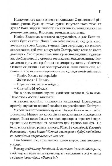 Капітула Дюни. Книга 6 Капітула Дюни. Книга 6