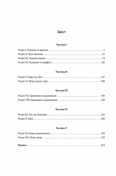 Щиголь Щиголь