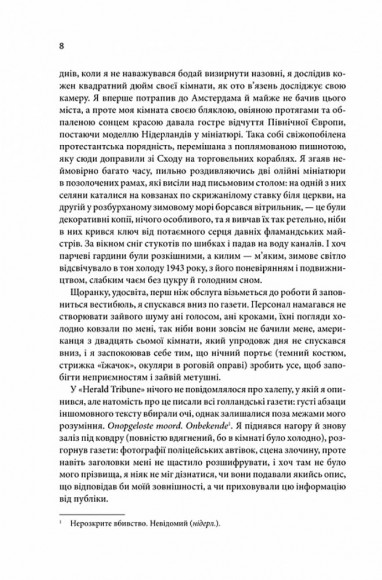 Щиголь Щиголь