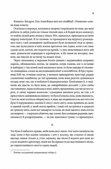 Щиголь Щиголь