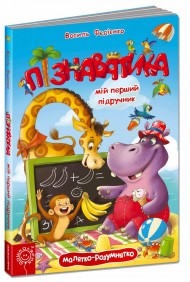 Пізнаватика Пізнаватика