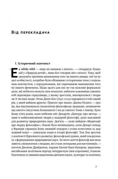 Два трактати про правління