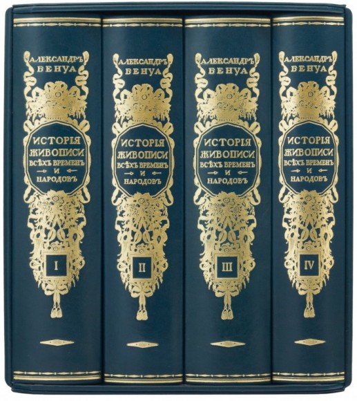История живописи в 4 томах История живописи в 4 томах