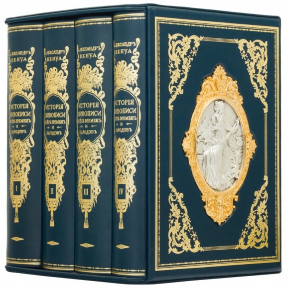 История живописи в 4 томах История живописи в 4 томах