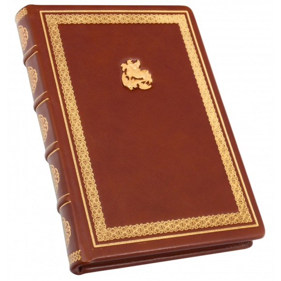 Щоденник "Георгій Побідоносець" Щоденник "Георгій Побідоносець"