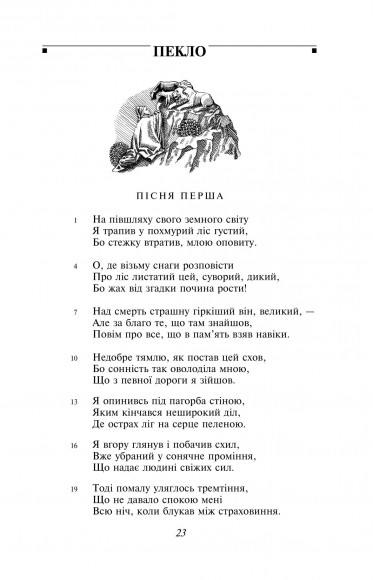 Божественна комедія Божественна комедія
