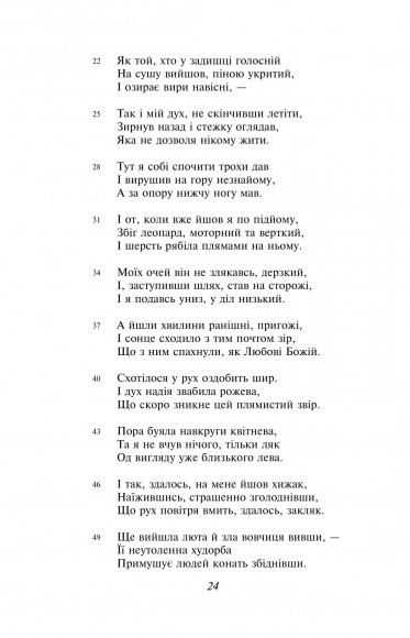 Божественна комедія Божественна комедія