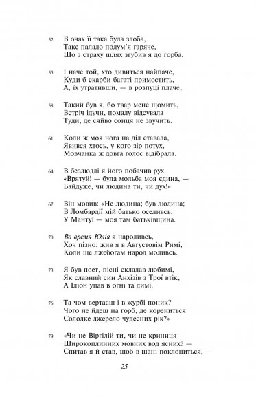 Божественна комедія Божественна комедія