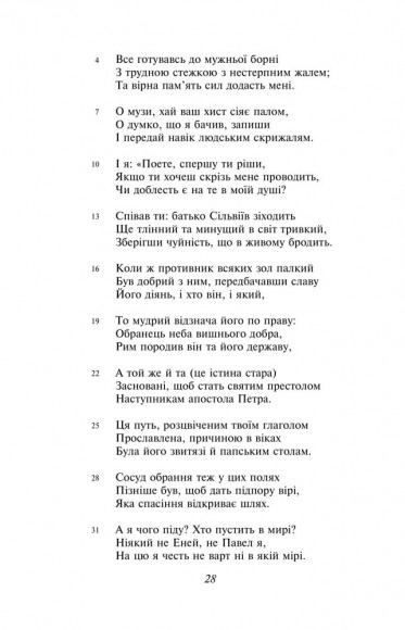 Божественна комедія Божественна комедія