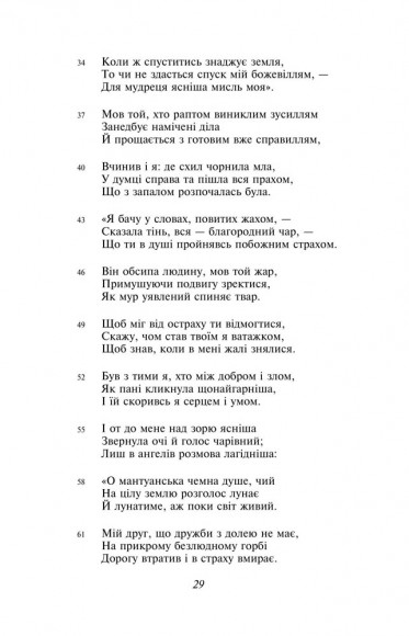 Божественна комедія Божественна комедія