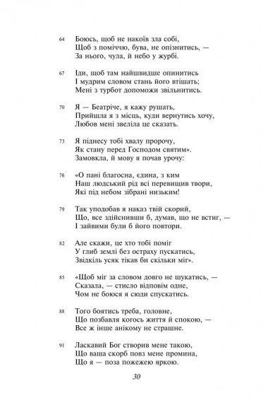 Божественна комедія Божественна комедія
