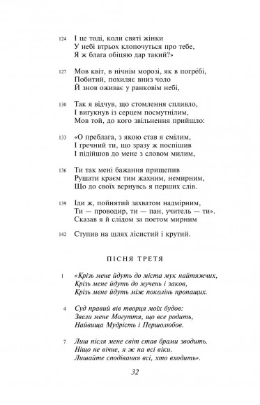 Божественна комедія Божественна комедія