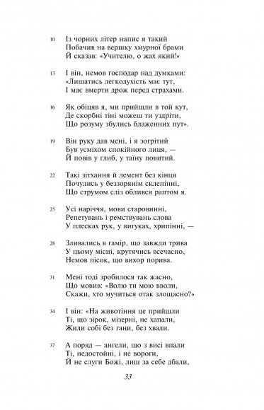 Божественна комедія Божественна комедія