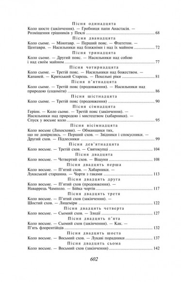 Божественна комедія Божественна комедія