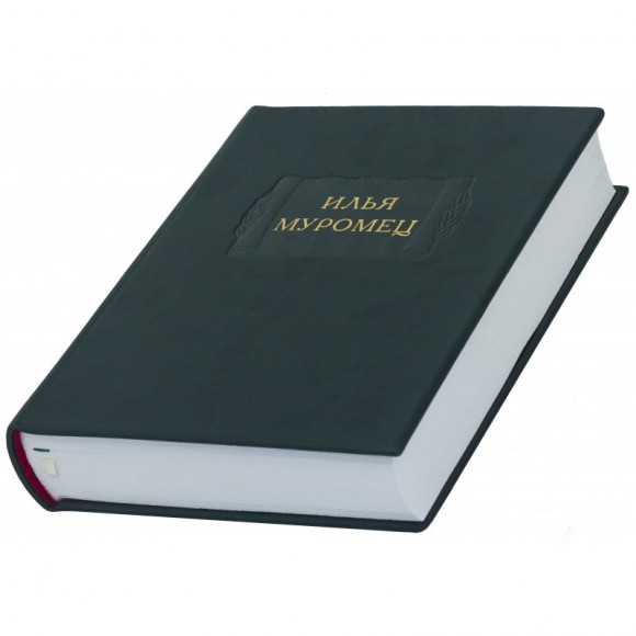 Илья Муромец Илья Муромец