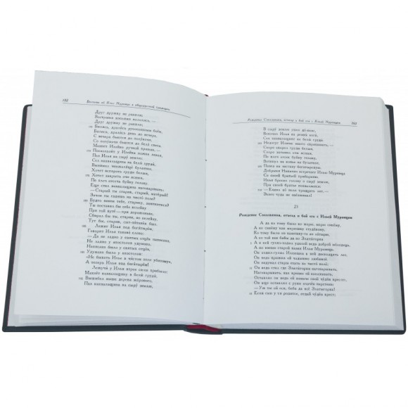 Илья Муромец Илья Муромец