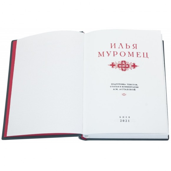 Илья Муромец Илья Муромец