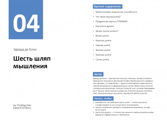 Год личной эффективности. Сборник №3. Межличностный интеллект + аудиокнига Год личной эффективности. Сборник №3. Межличностный интеллект + аудиокнига