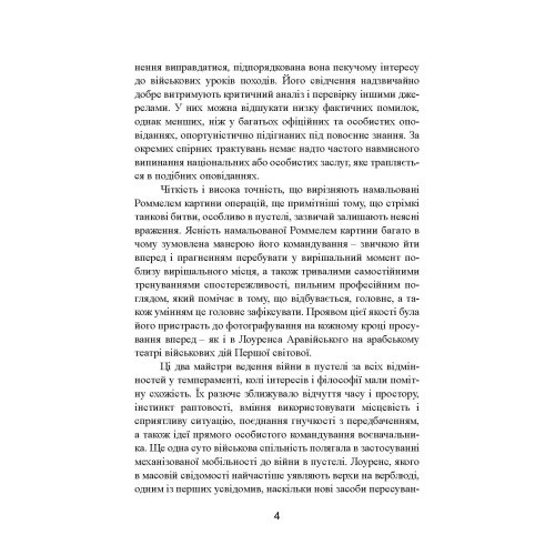 Бойові операції в Північній Африці та на Західному фронті в Європі. 1940 – 1944 Бойові операції в Північній Африці та на Західному фронті в Європі. 1940 – 1944