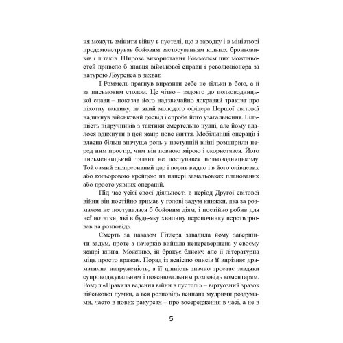 Бойові операції в Північній Африці та на Західному фронті в Європі. 1940 – 1944 Бойові операції в Північній Африці та на Західному фронті в Європі. 1940 – 1944