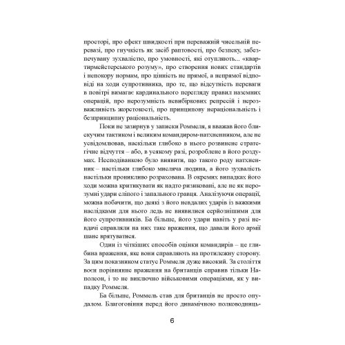 Бойові операції в Північній Африці та на Західному фронті в Європі. 1940 – 1944 Бойові операції в Північній Африці та на Західному фронті в Європі. 1940 – 1944