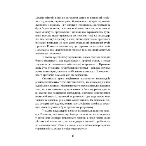 Бойові операції в Північній Африці та на Західному фронті в Європі. 1940 – 1944 Бойові операції в Північній Африці та на Західному фронті в Європі. 1940 – 1944