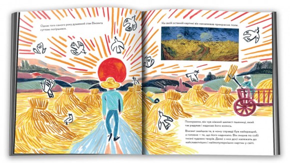 Портрет митця: Вінсент ван Гог