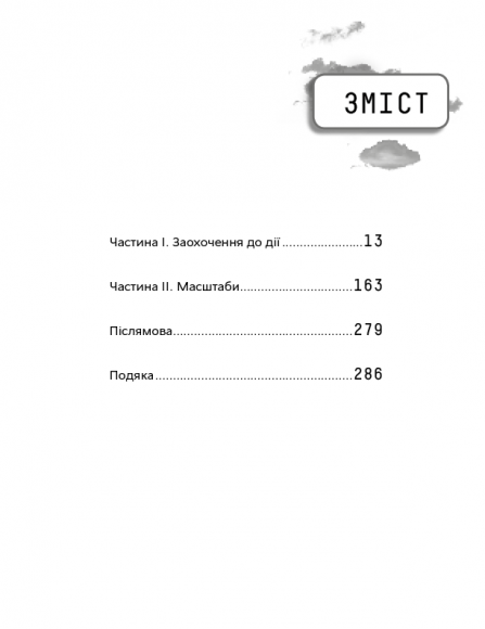 Прокляття Кремнієвої долини Прокляття Кремнієвої долини