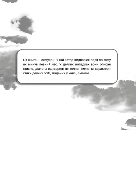 Прокляття Кремнієвої долини Прокляття Кремнієвої долини