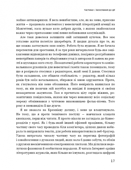 Прокляття Кремнієвої долини Прокляття Кремнієвої долини
