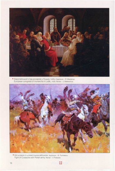 Волинь - шляхами до Європи / Волинь. Час. Люди. Історія. Погляд крізь об'єктив Волинь - шляхами до Європи / Волинь. Час. Люди. Історія. Погляд крізь об'єктив