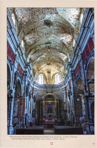 Волинь - шляхами до Європи / Волинь. Час. Люди. Історія. Погляд крізь об'єктив Волинь - шляхами до Європи / Волинь. Час. Люди. Історія. Погляд крізь об'єктив