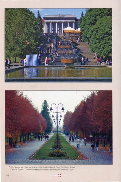 Волинь - шляхами до Європи / Волинь. Час. Люди. Історія. Погляд крізь об'єктив Волинь - шляхами до Європи / Волинь. Час. Люди. Історія. Погляд крізь об'єктив