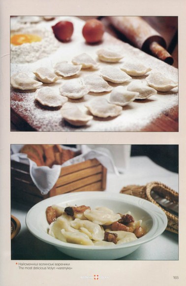 Волинь - шляхами до Європи / Волинь. Час. Люди. Історія. Погляд крізь об'єктив Волинь - шляхами до Європи / Волинь. Час. Люди. Історія. Погляд крізь об'єктив