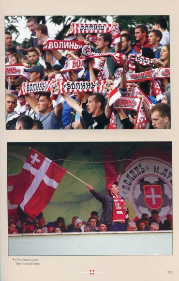 Волинь - шляхами до Європи / Волинь. Час. Люди. Історія. Погляд крізь об'єктив Волинь - шляхами до Європи / Волинь. Час. Люди. Історія. Погляд крізь об'єктив