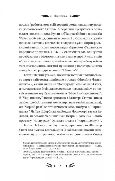 Михайло Чарнишенко, або Україна вісімдесят років тому Михайло Чарнишенко, або Україна вісімдесят років тому