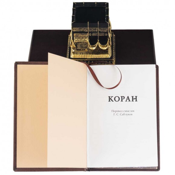 Коран в футляре «Святыня Мекки» Коран в футляре «Святыня Мекки»