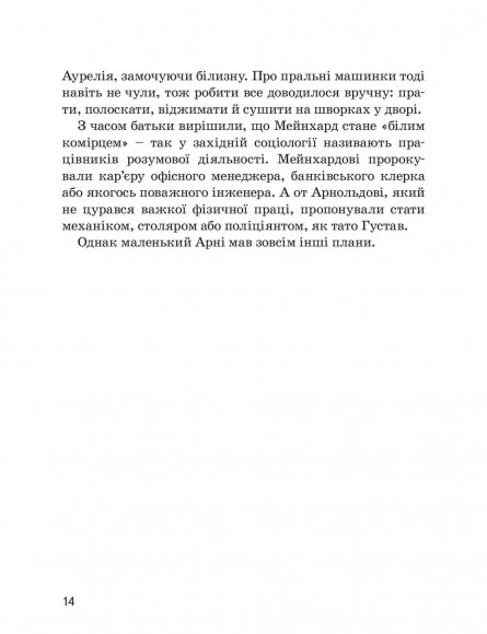 Арнольд Шварценеггер