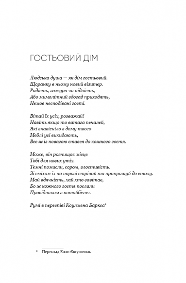 Inside Out. Моя істинна історія. Мемуари Inside Out. Моя істинна історія. Мемуари