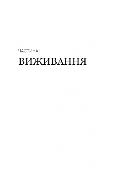 Inside Out. Моя істинна історія. Мемуари Inside Out. Моя істинна історія. Мемуари