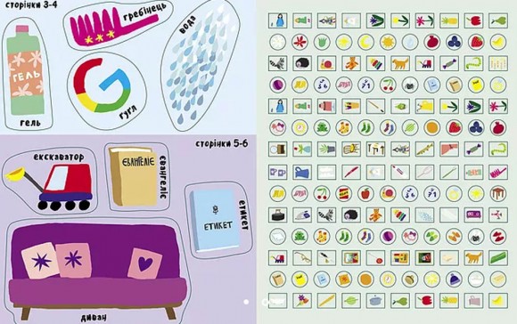 Маленький ревізор Дамсі. Абетка (+ наліпки)