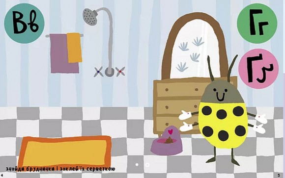 Маленький ревізор Дамсі. Абетка (+ наліпки)