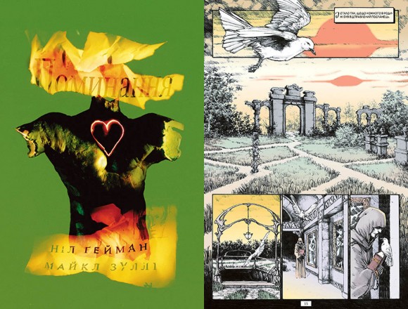 The Sandman. Пісочний чоловік. Том 10. Поминання The Sandman. Пісочний чоловік. Том 10. Поминання
