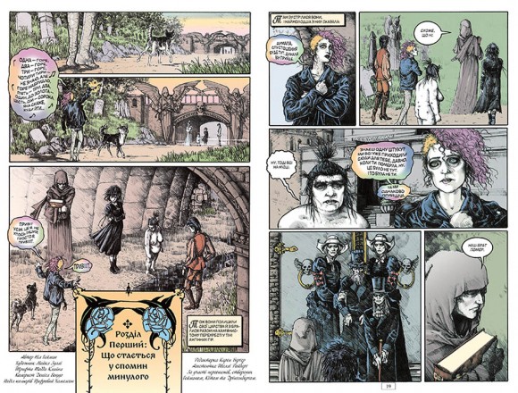 The Sandman. Пісочний чоловік. Том 10. Поминання The Sandman. Пісочний чоловік. Том 10. Поминання