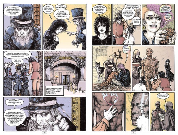The Sandman. Пісочний чоловік. Том 10. Поминання The Sandman. Пісочний чоловік. Том 10. Поминання