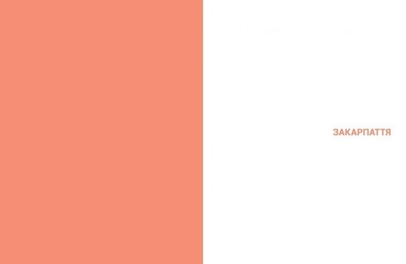 Ukraїner. Країна зсередини Ukraїner. Країна зсередини