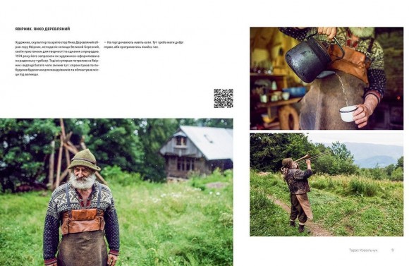 Ukraїner. Країна зсередини Ukraїner. Країна зсередини