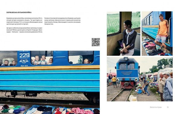 Ukraїner. Країна зсередини Ukraїner. Країна зсередини