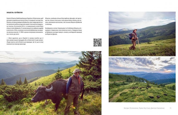 Ukraїner. Країна зсередини Ukraїner. Країна зсередини